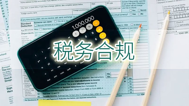 如何提高高新企业认定通过率？揭秘关键因素与实操要点
