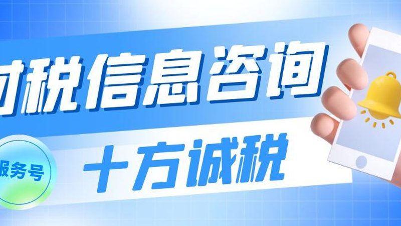 代账公司资质查不到，问题可能出在哪儿
