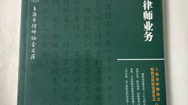 加盟法律咨询公司，先看清门槛背后的真实逻辑